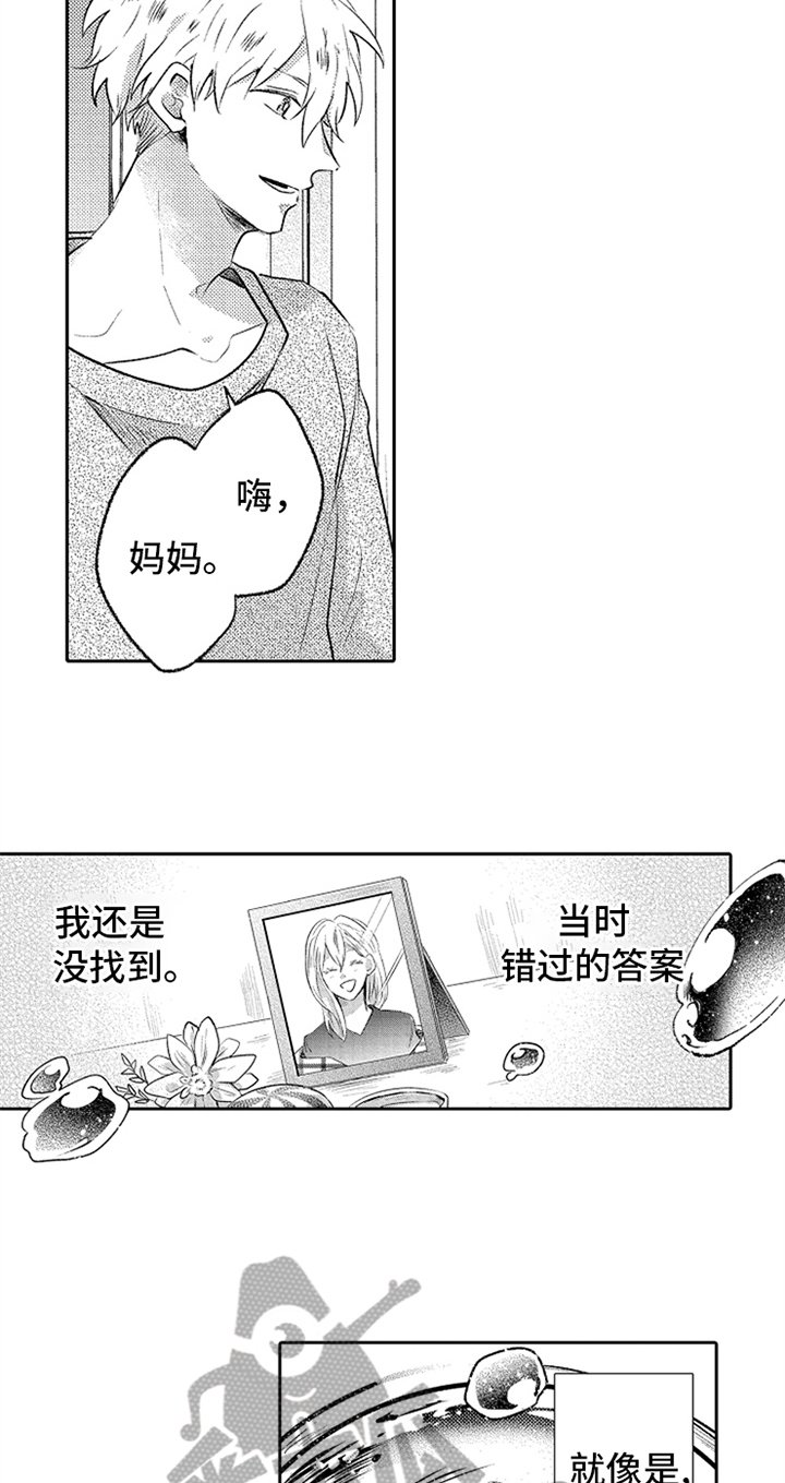 第6章：笑容