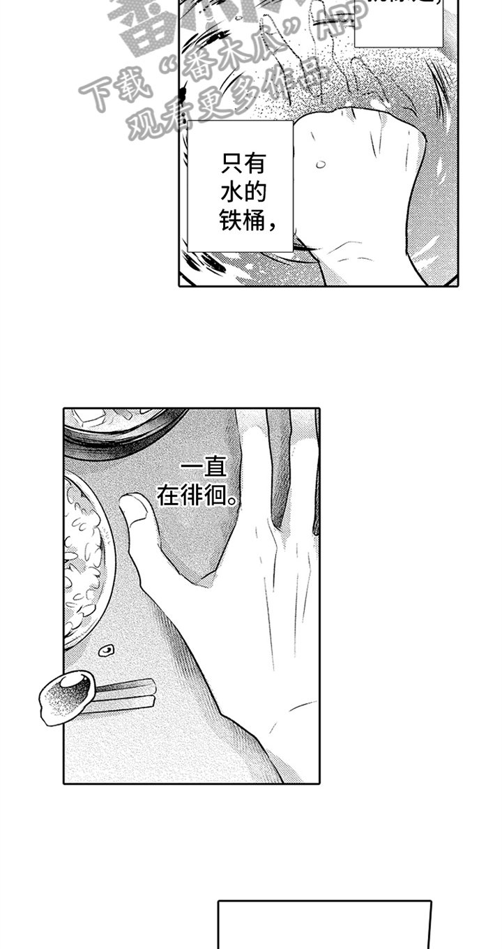 第6章：笑容