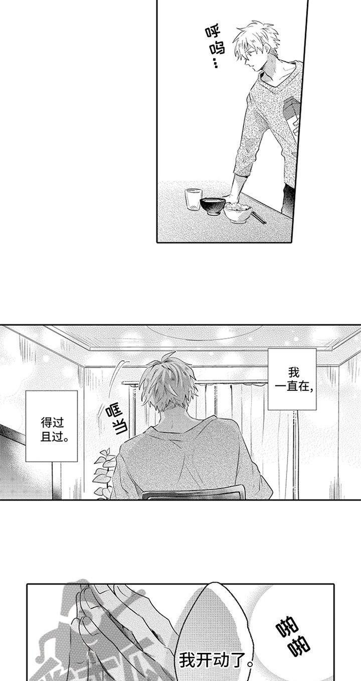 第6章：笑容