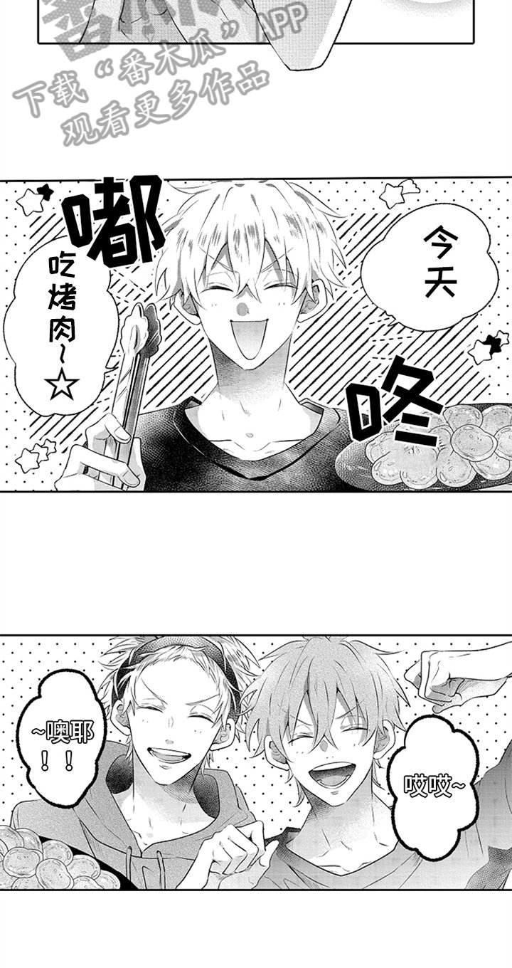 第6章：笑容