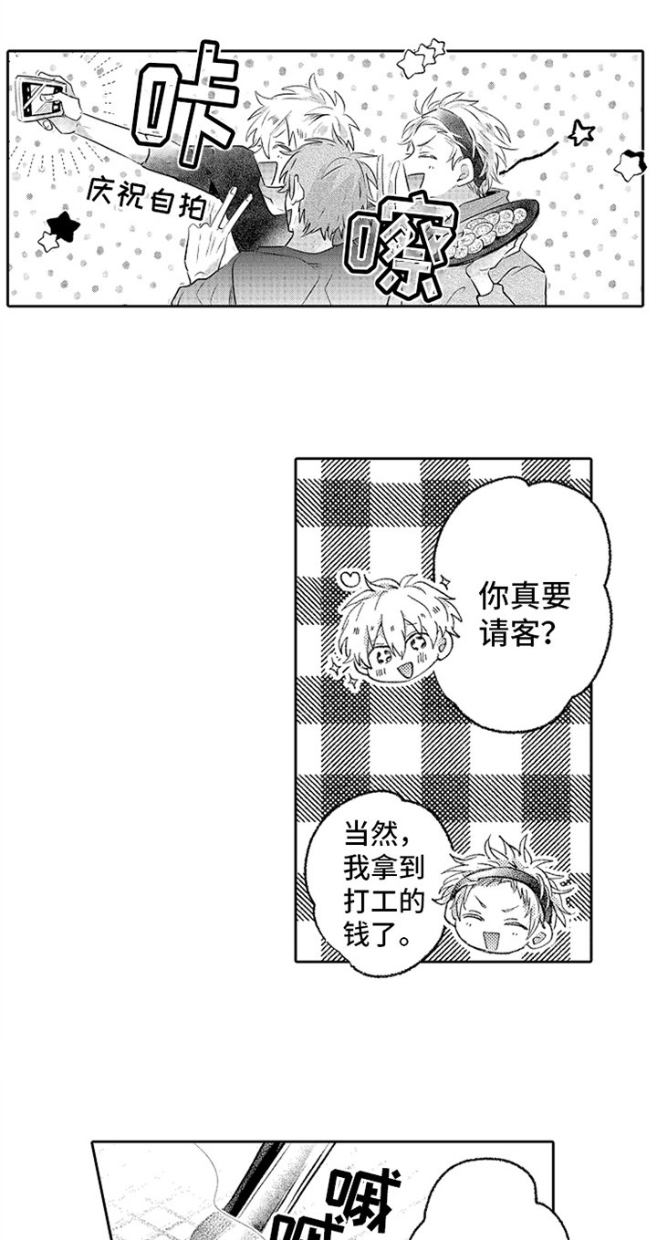 第6章：笑容