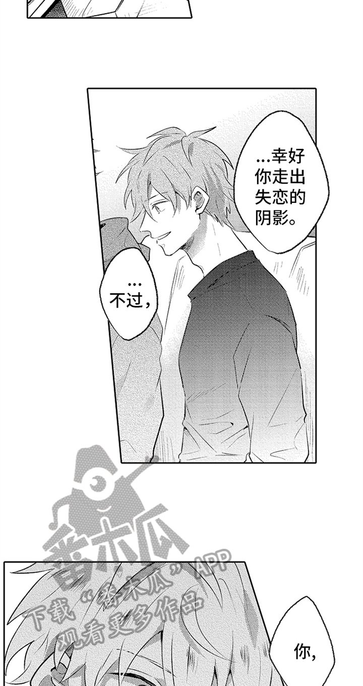 第6章：笑容