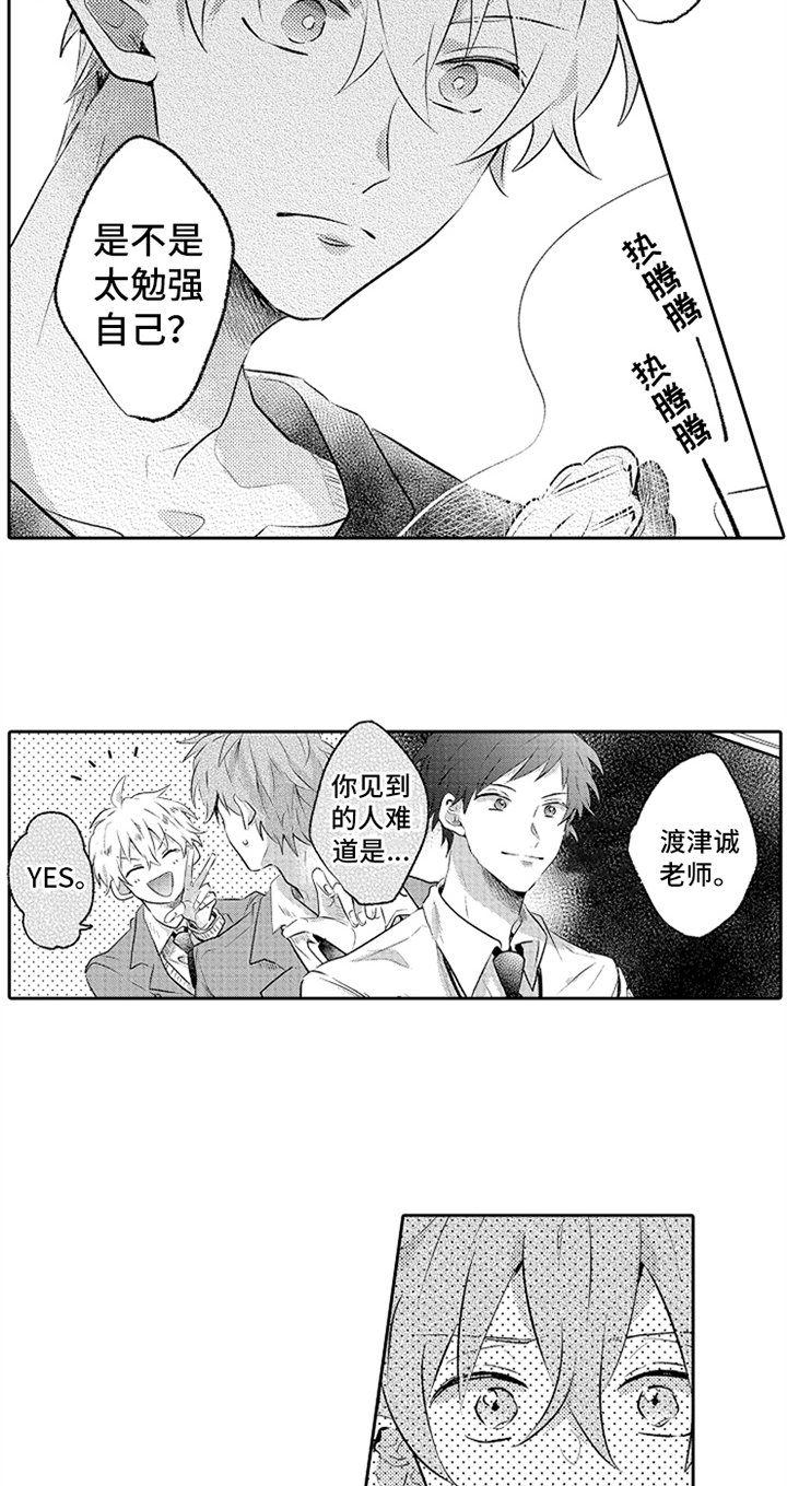 第6章：笑容