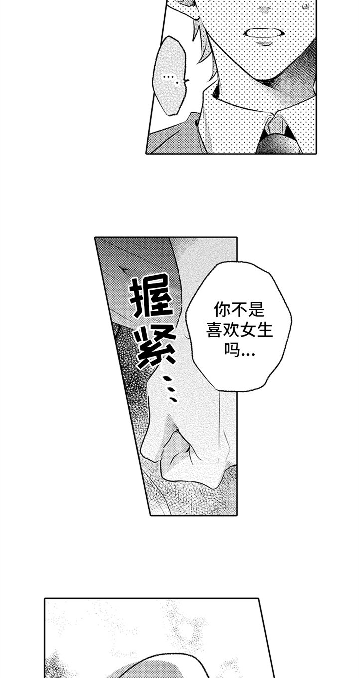 第6章：笑容