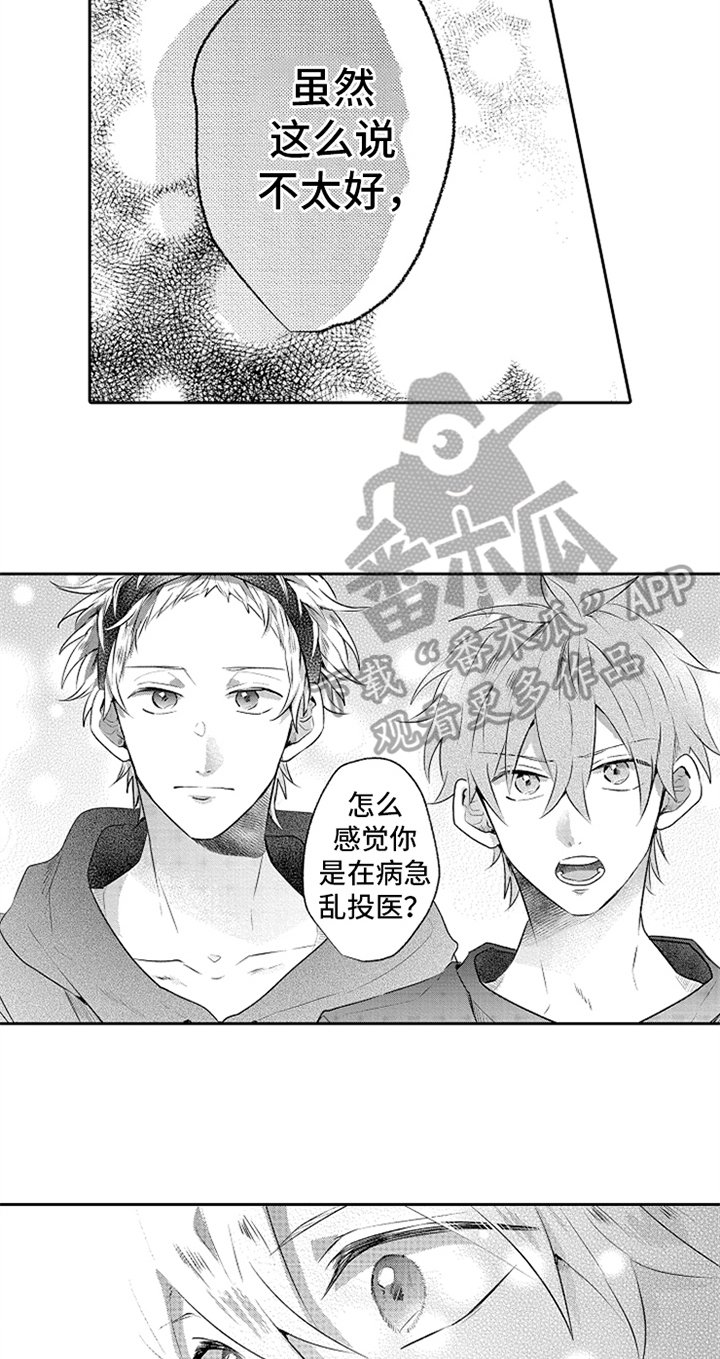 第6章：笑容