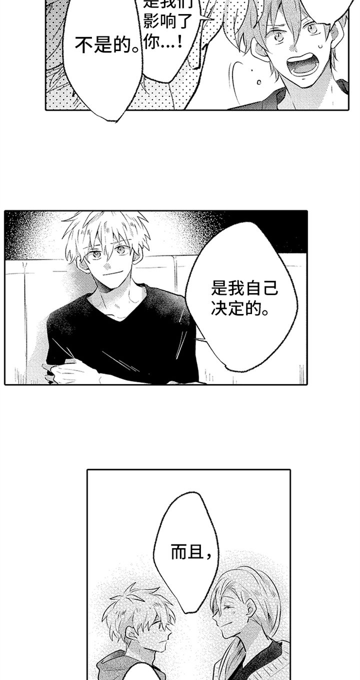 第6章：笑容