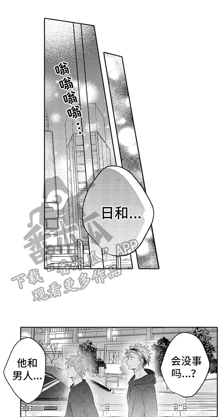 第7章：叫名字