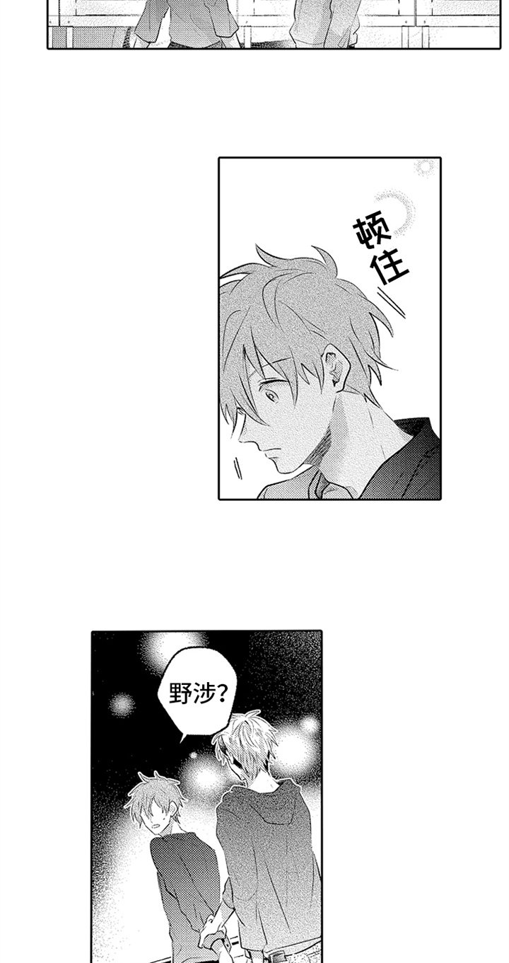 第7章：叫名字