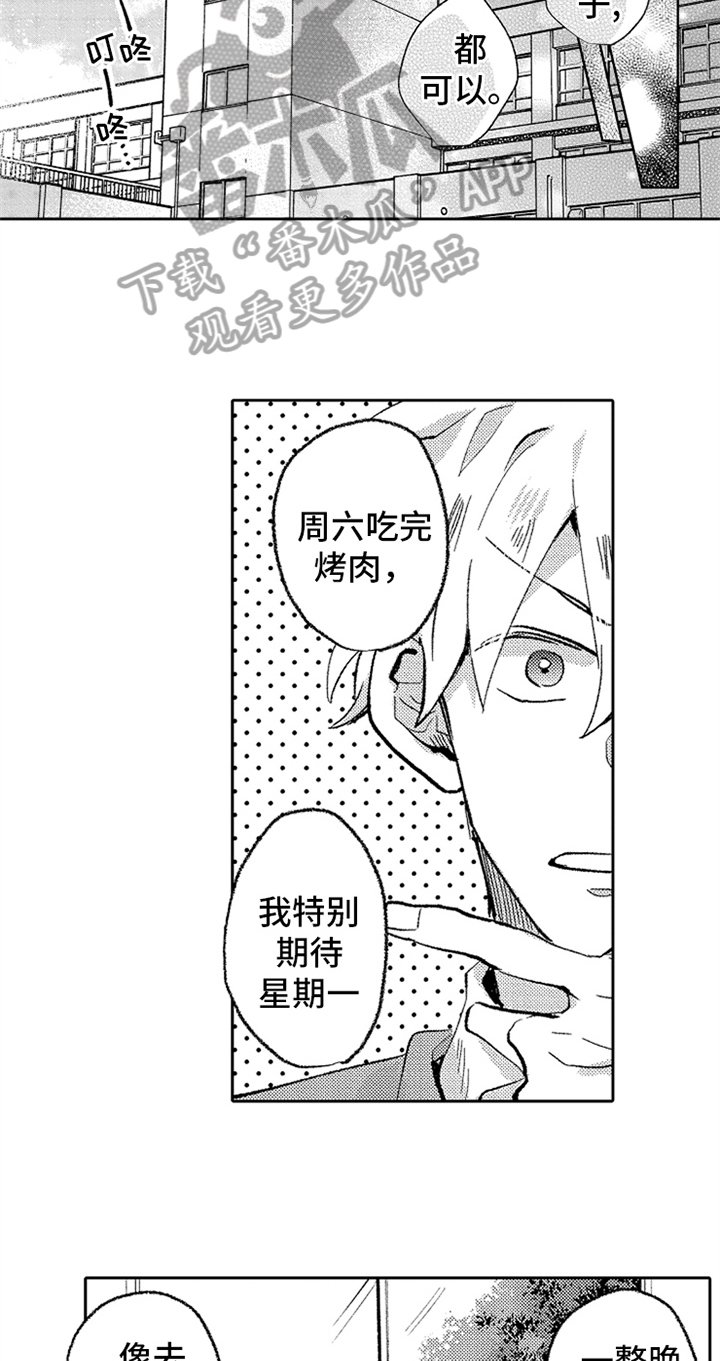 第7章：叫名字