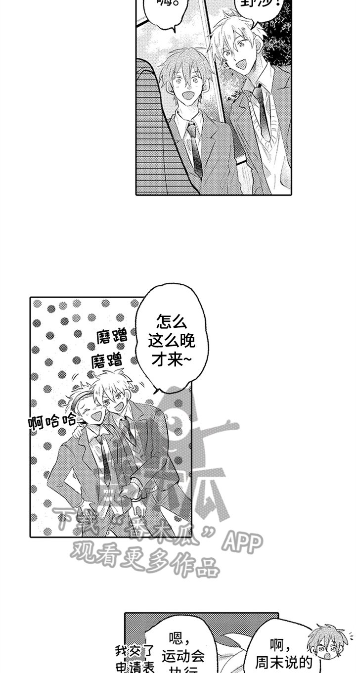 第7章：叫名字