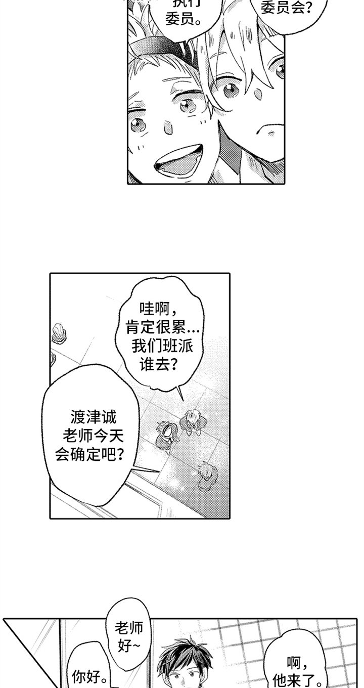第7章：叫名字