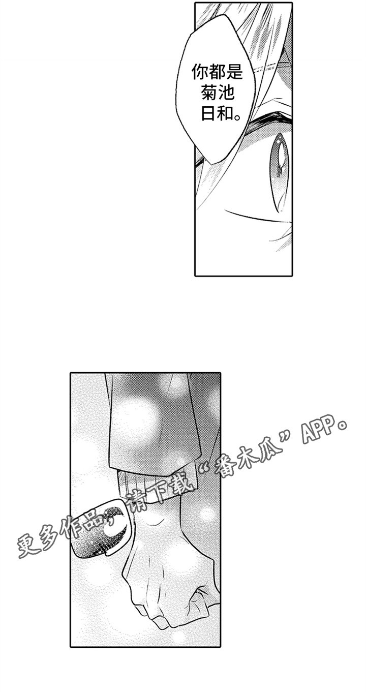 第7章：叫名字