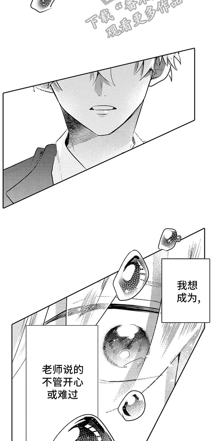 第8章：决心