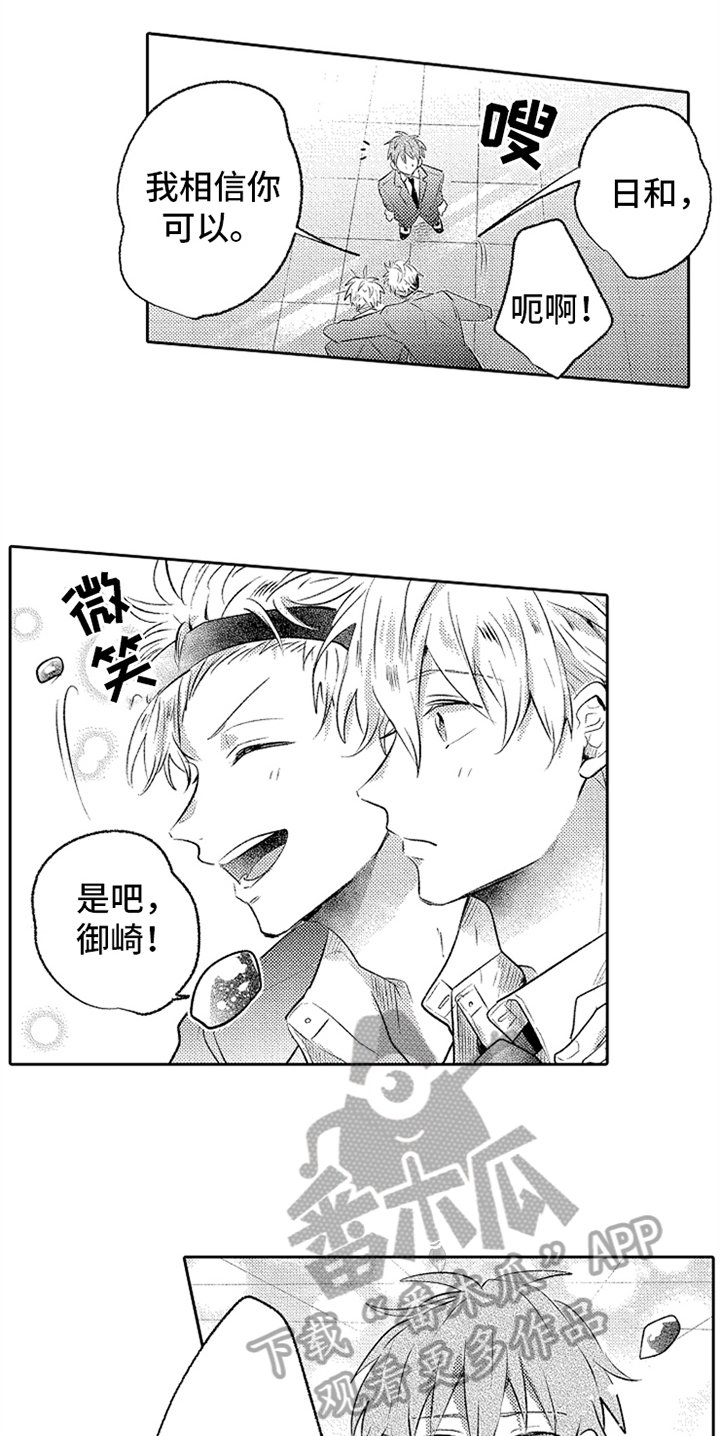 第8章：决心
