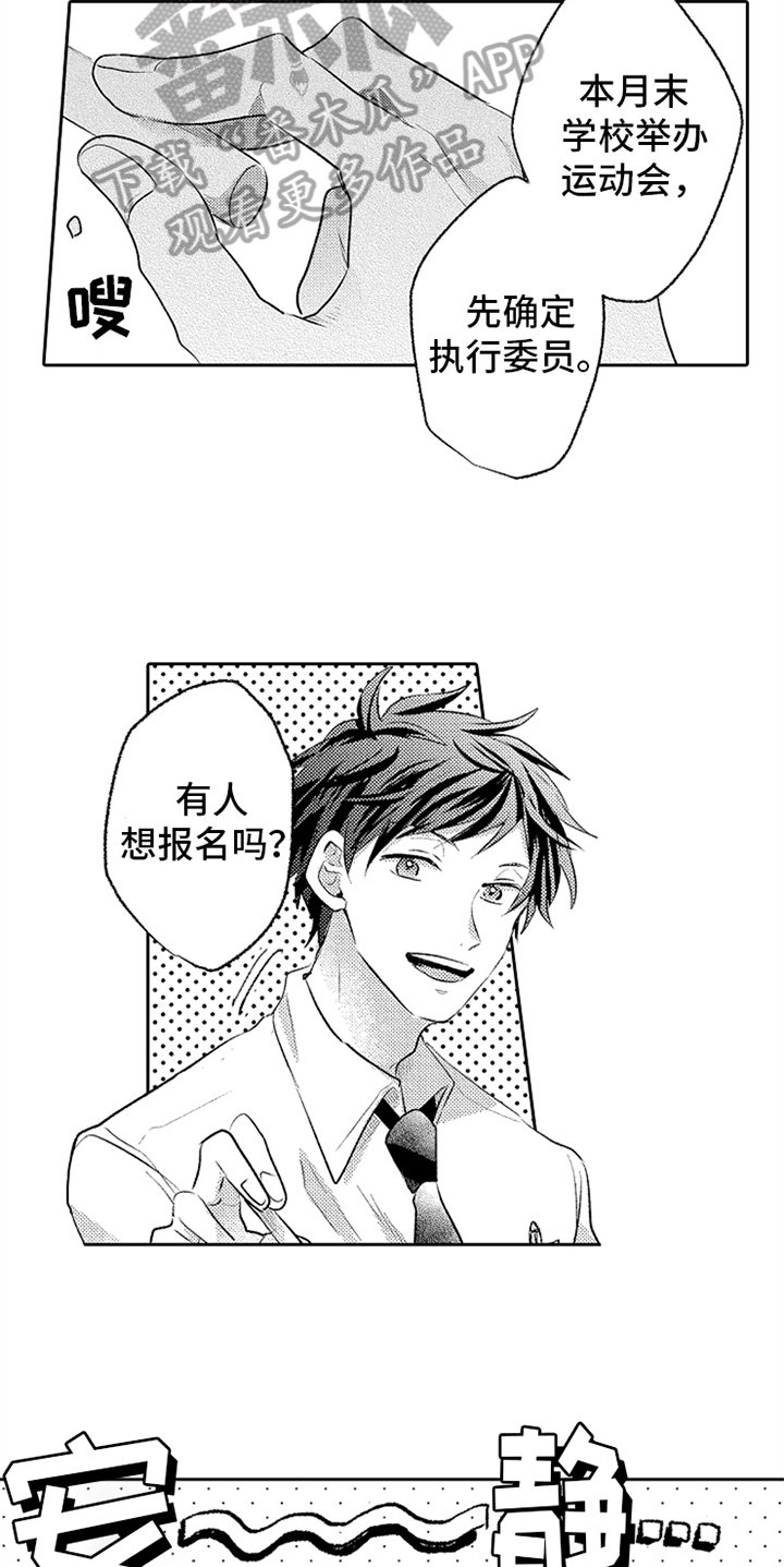 第8章：决心