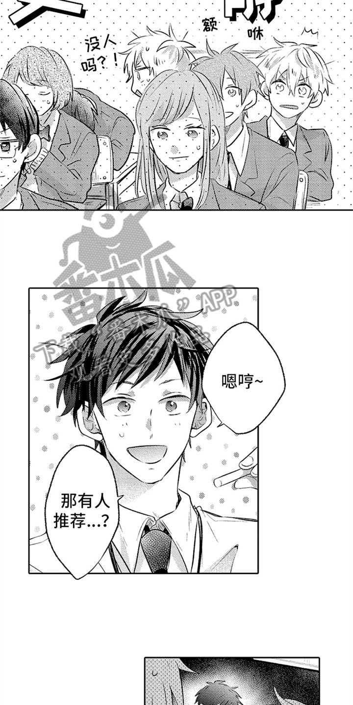 第8章：决心