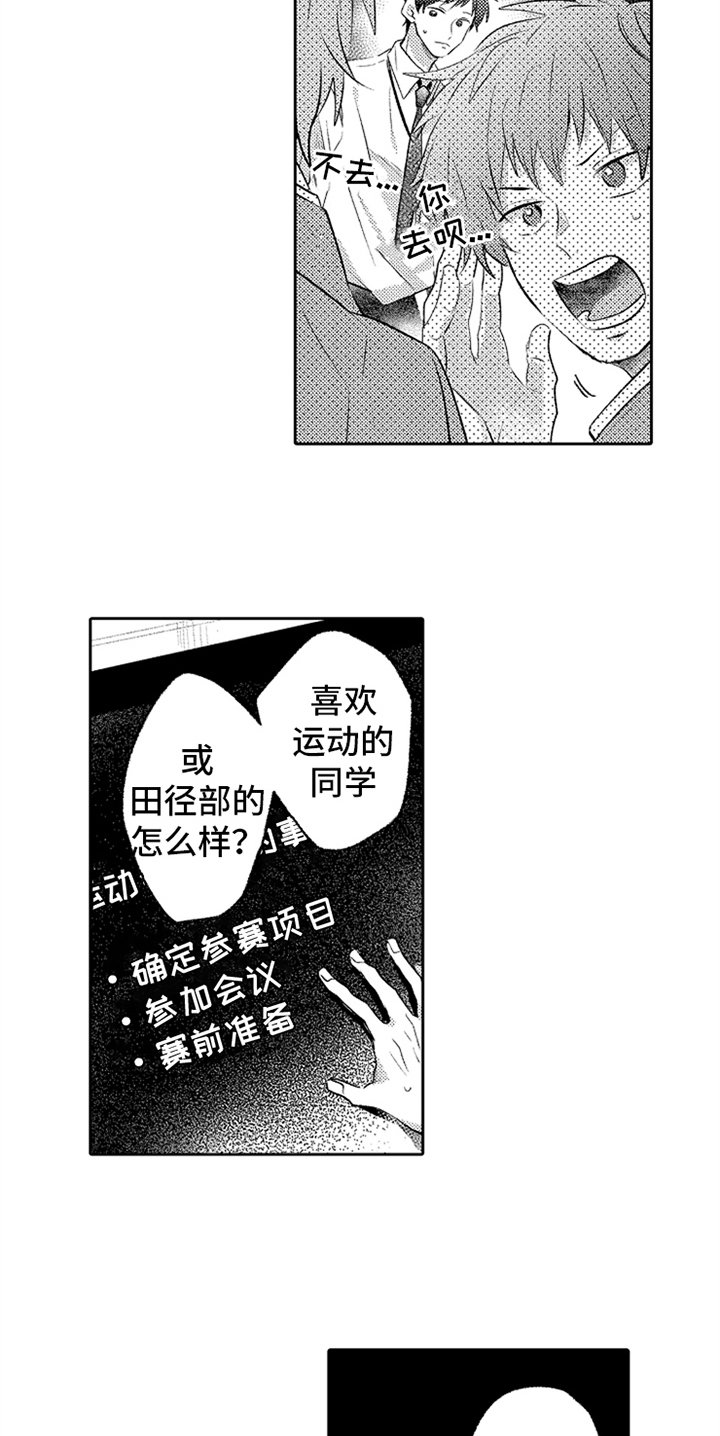 第8章：决心
