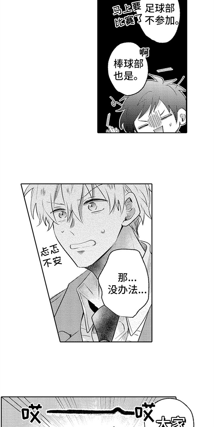 第8章：决心