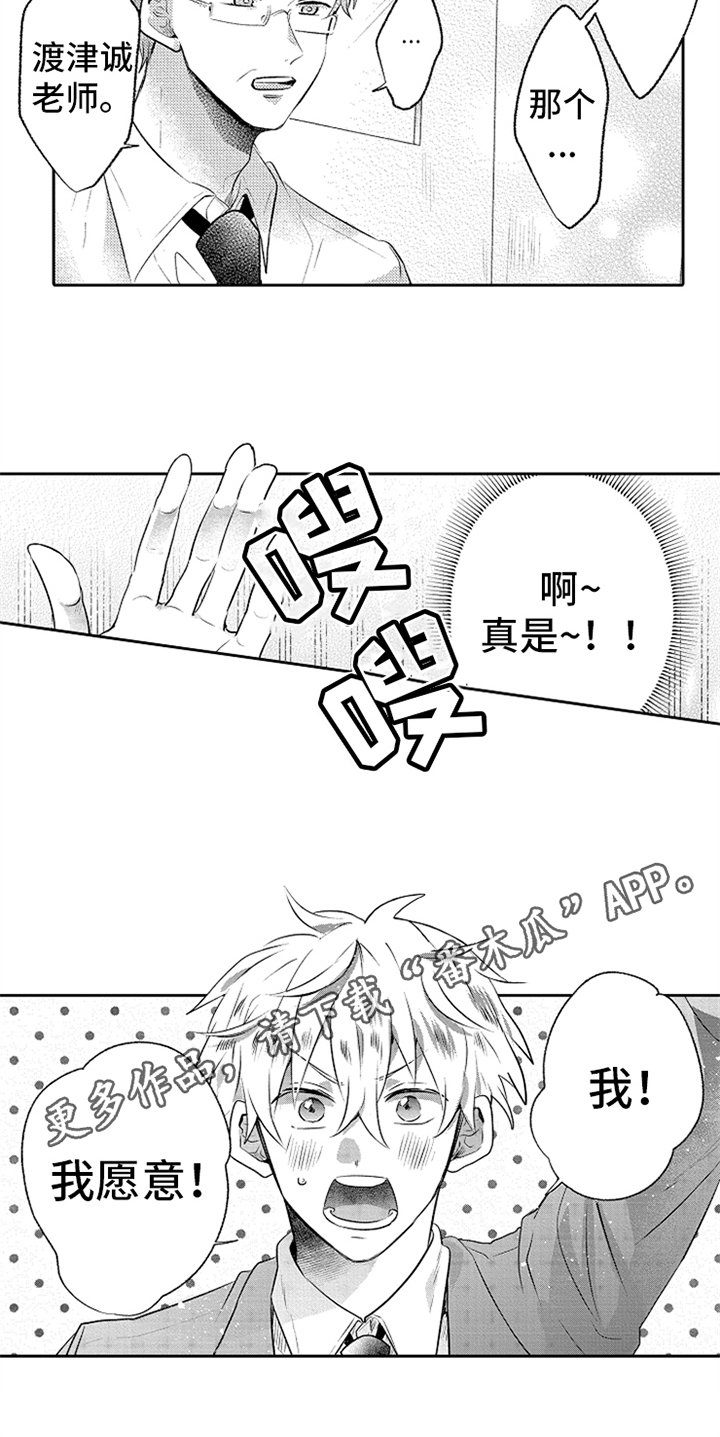 第8章：决心