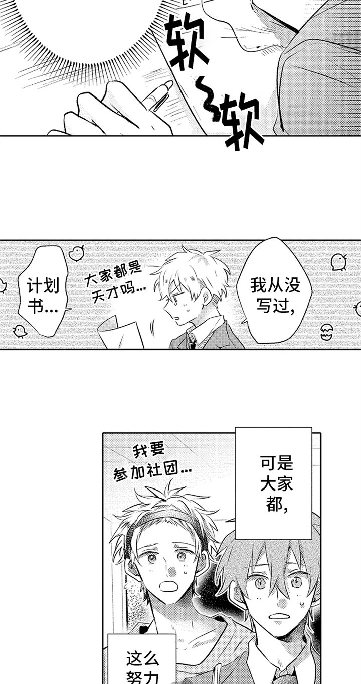 第9章：巡查