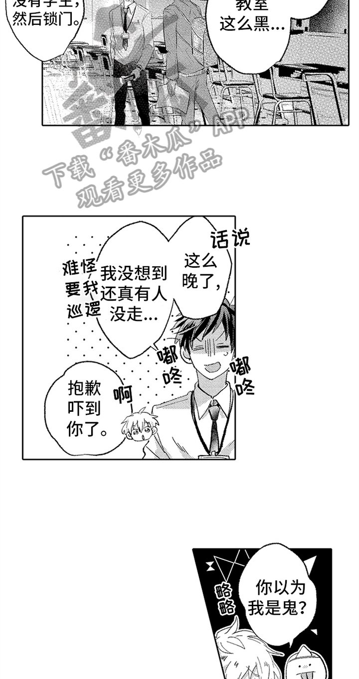 第9章：巡查