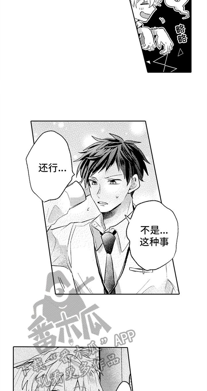 第9章：巡查