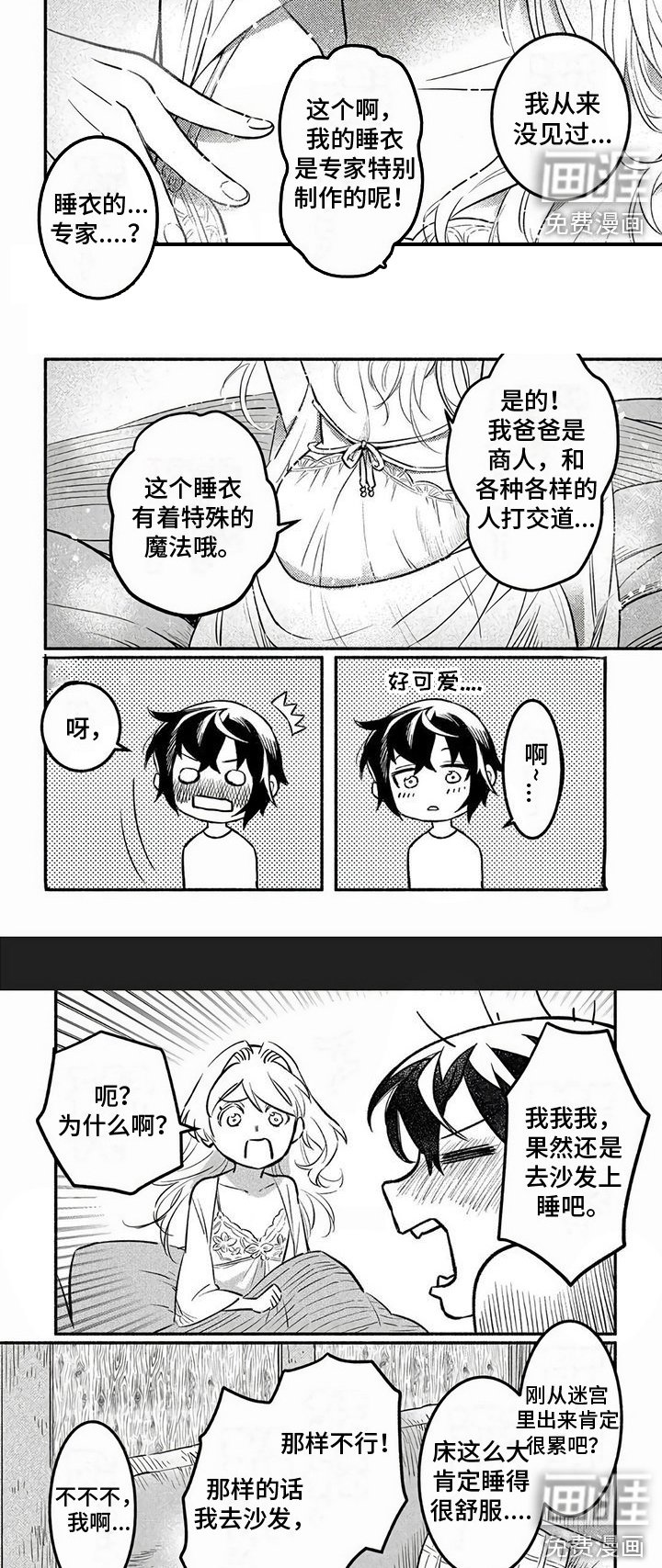 第10章：很可爱