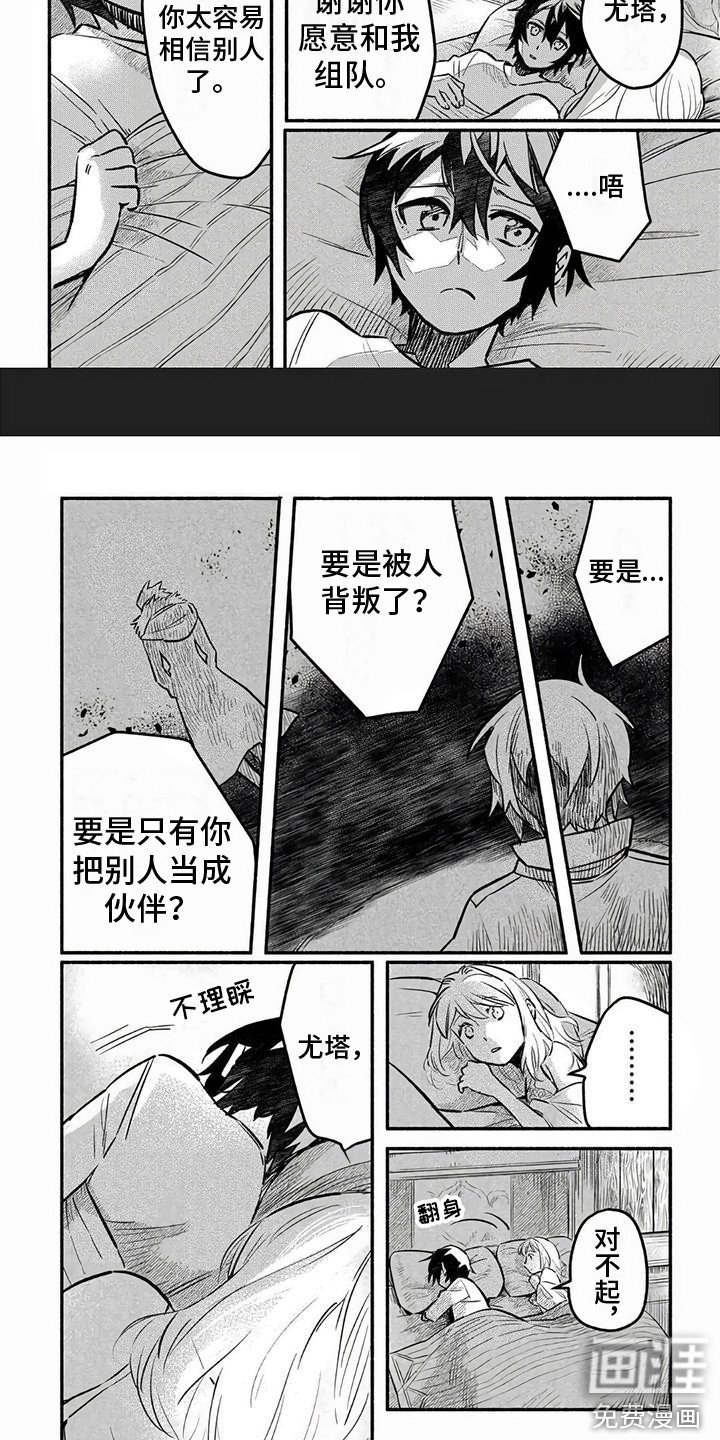 第11章：信任