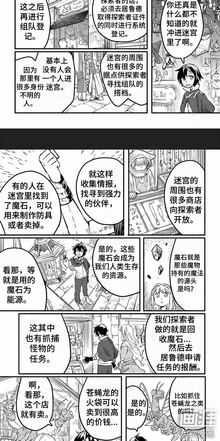 第11章：信任