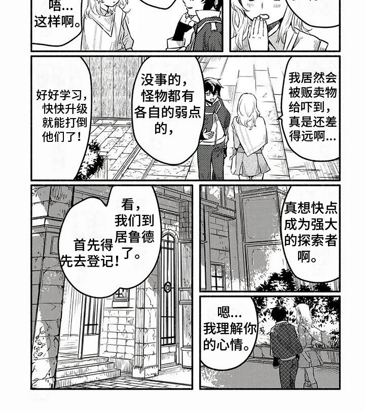 第11章：信任