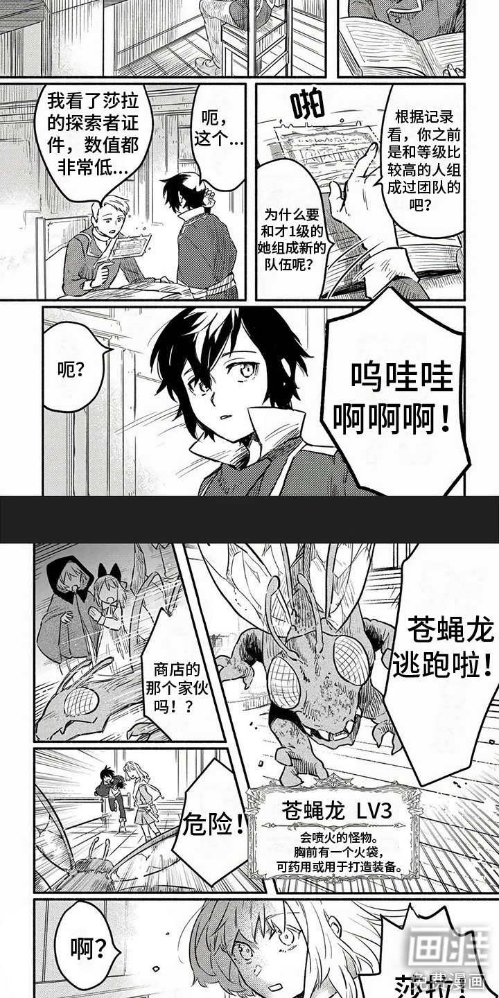 第12章：居鲁德大人