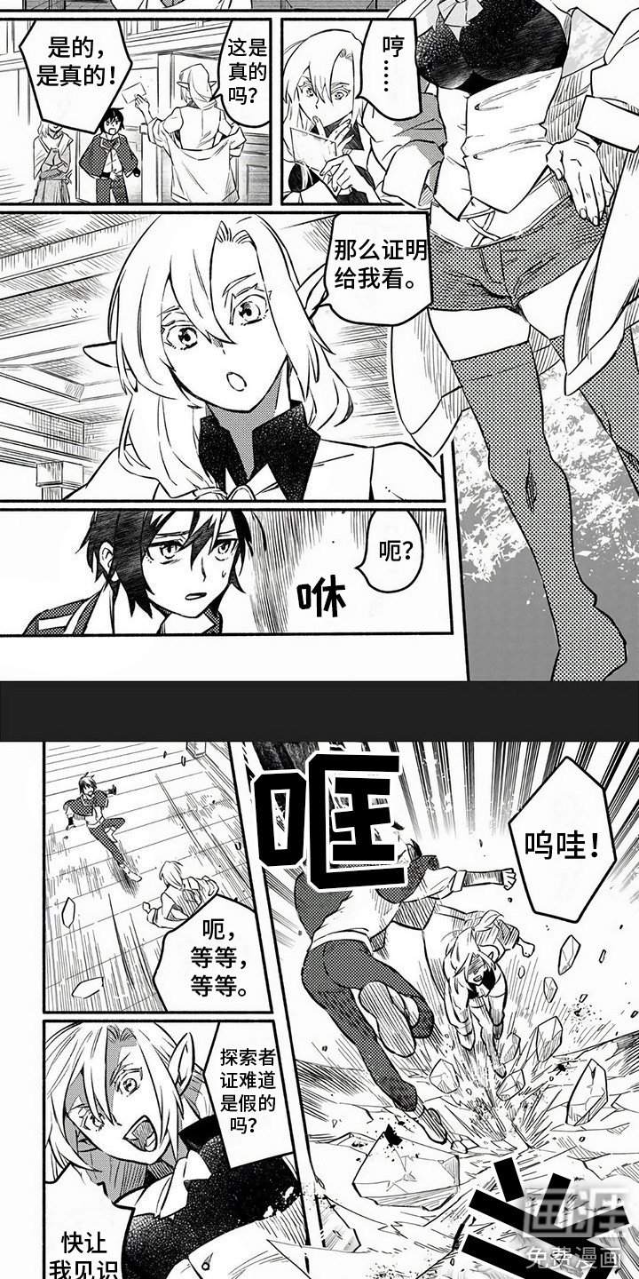 第12章：居鲁德大人
