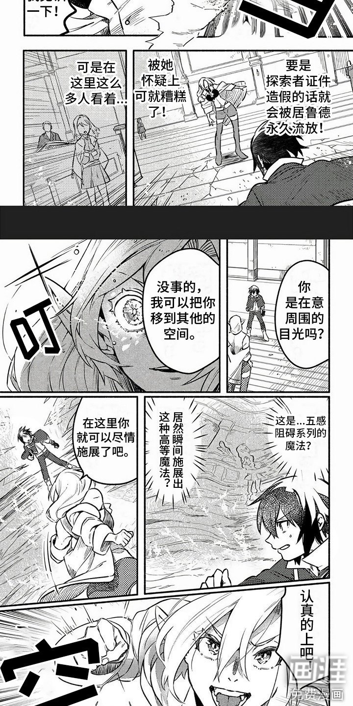 第12章：居鲁德大人