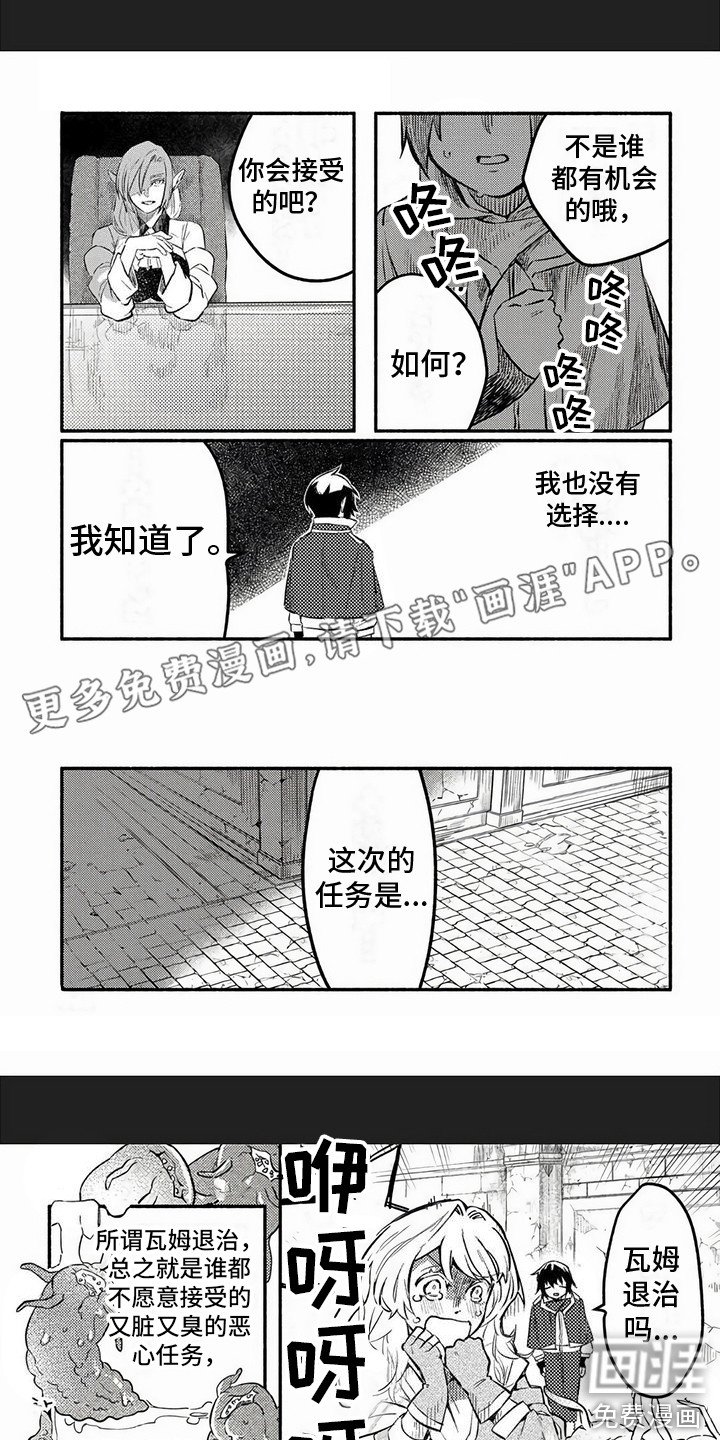 第14章：讨伐行动