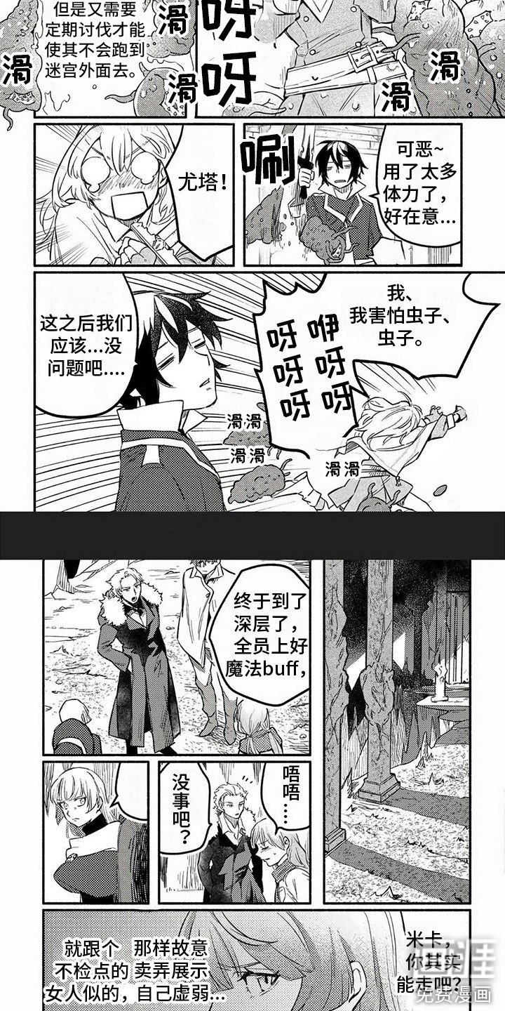 第14章：讨伐行动