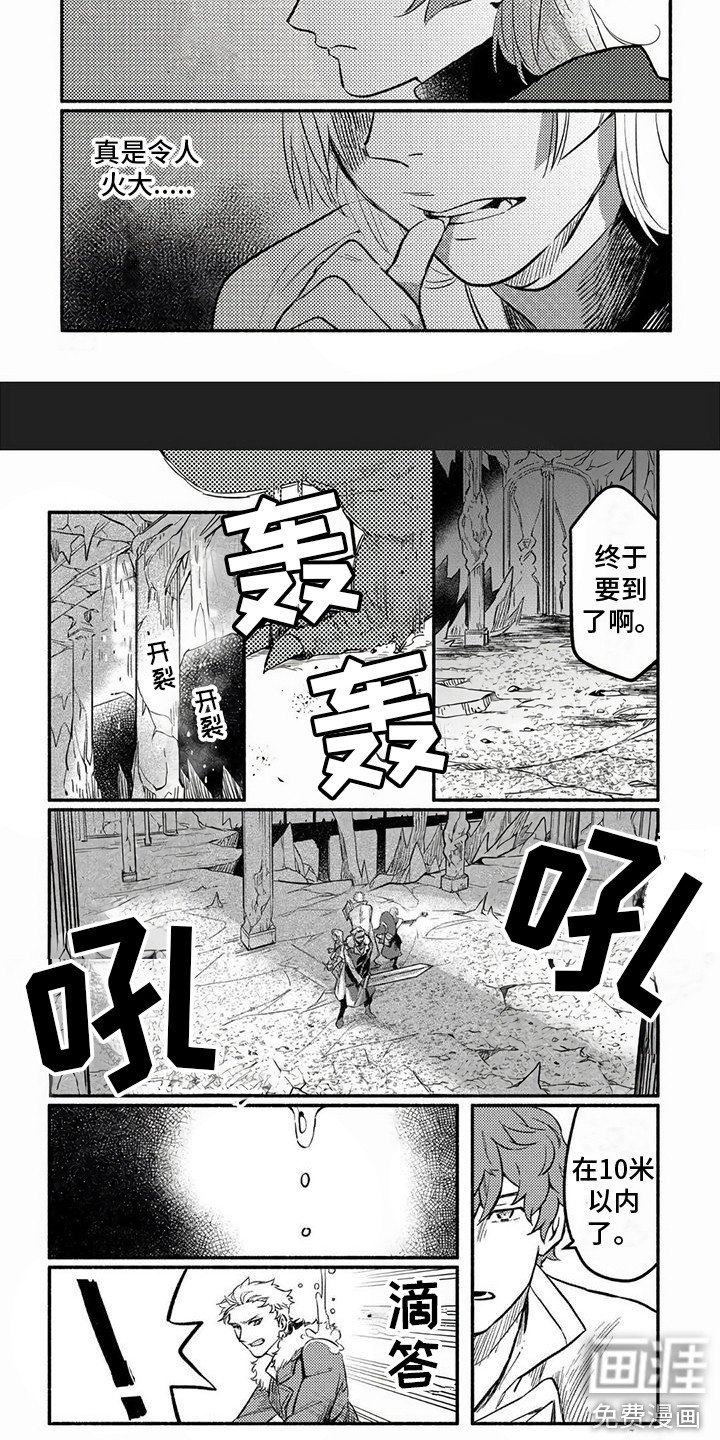 第14章：讨伐行动