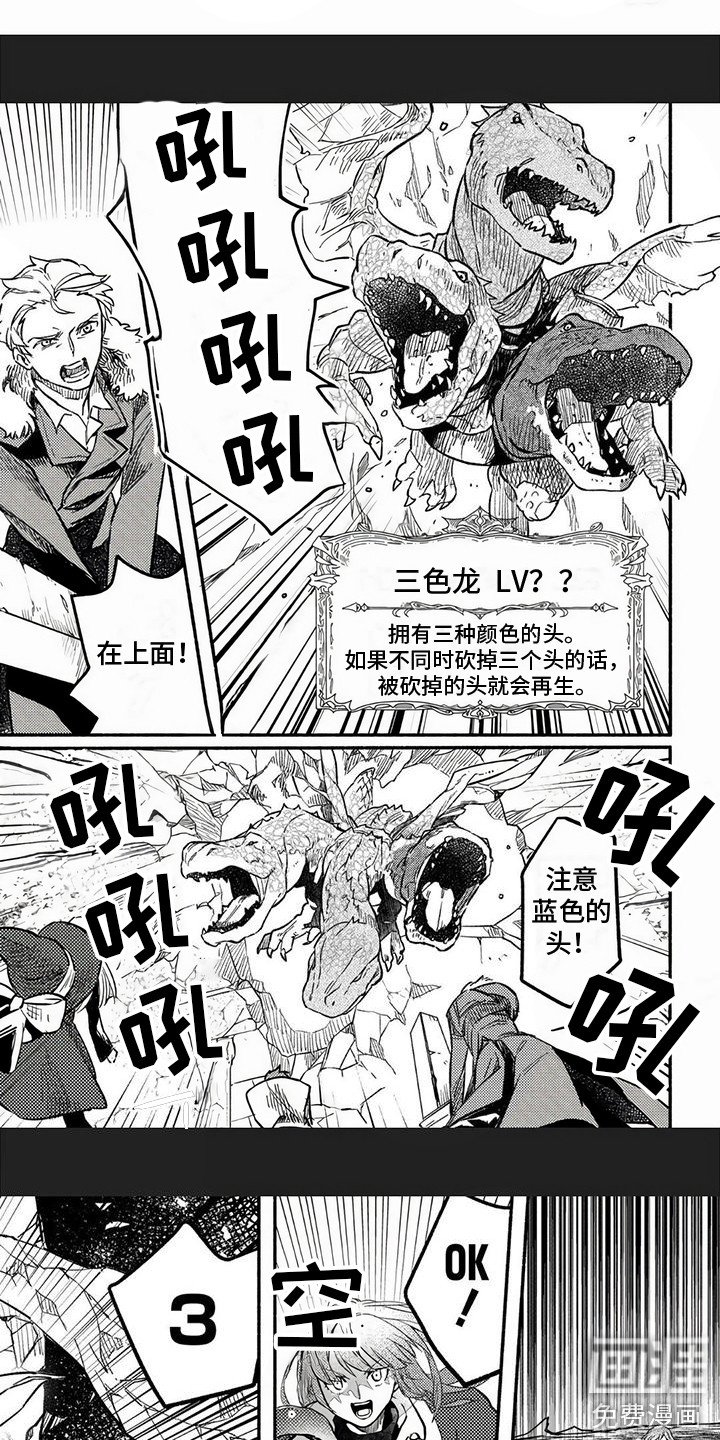 第14章：讨伐行动
