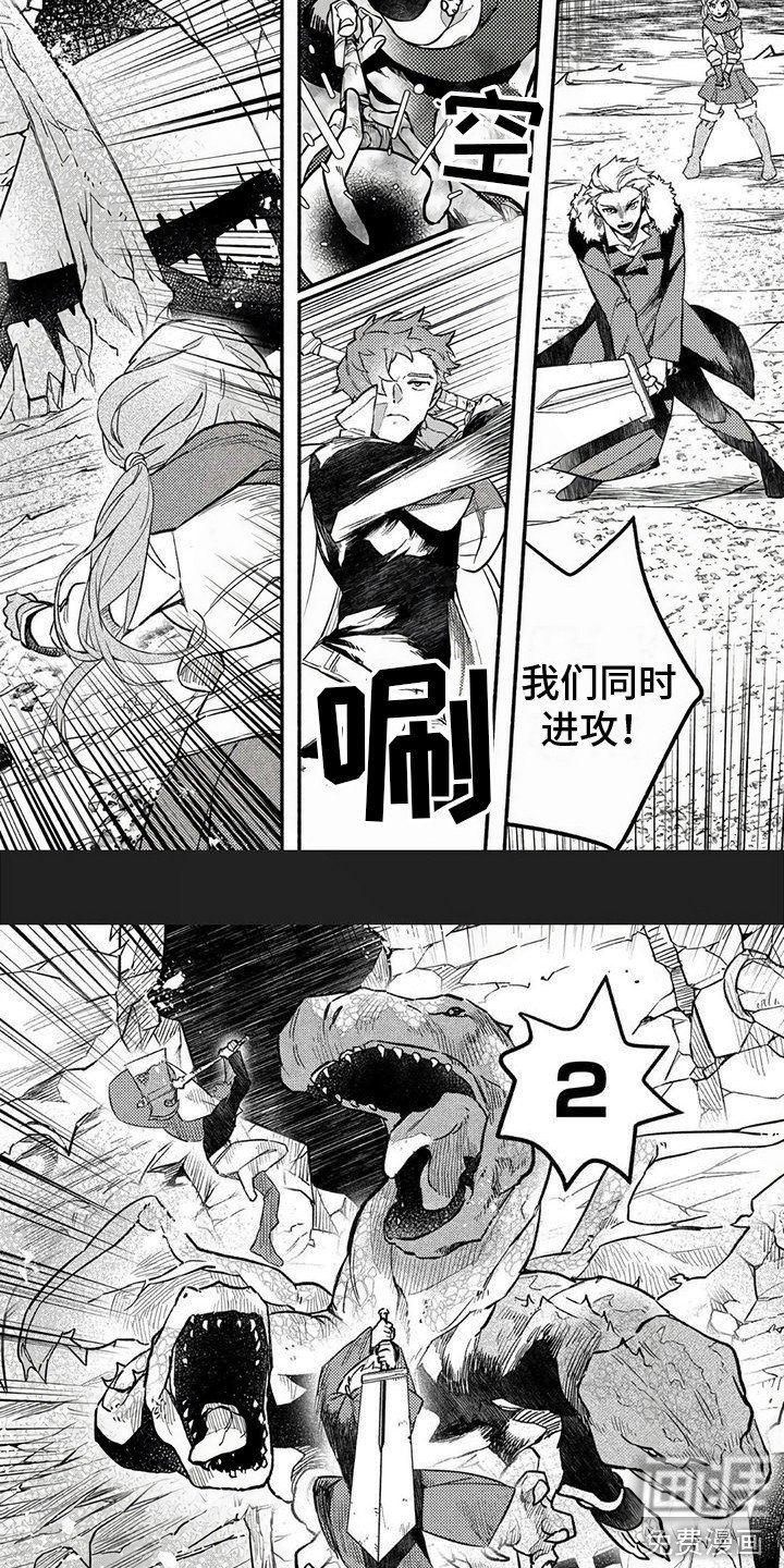 第14章：讨伐行动