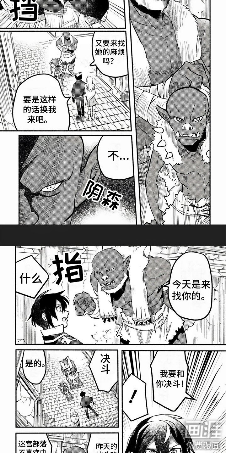 第15章：决斗