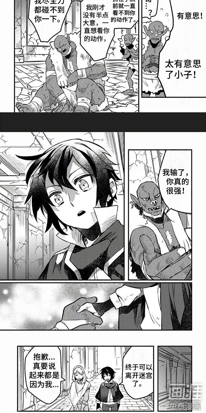 第16章：获胜