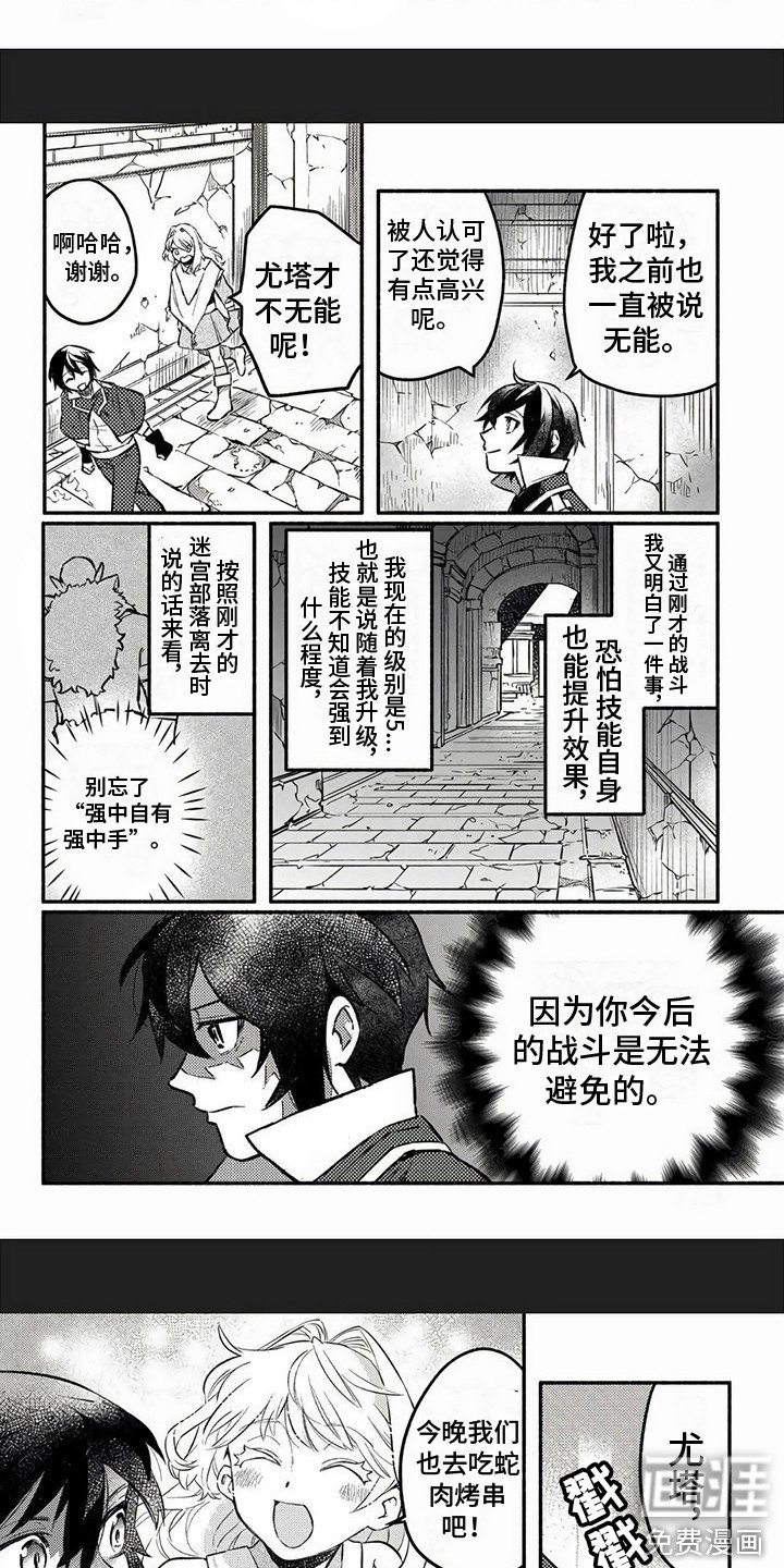 第16章：获胜
