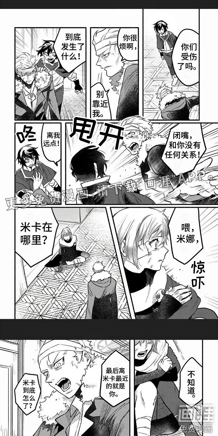 第17章：愤怒