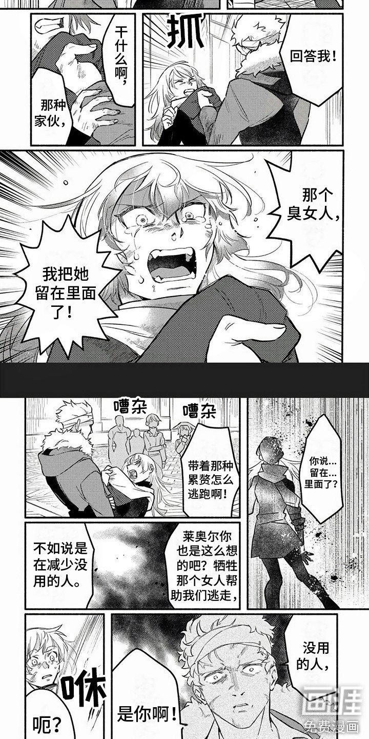第17章：愤怒