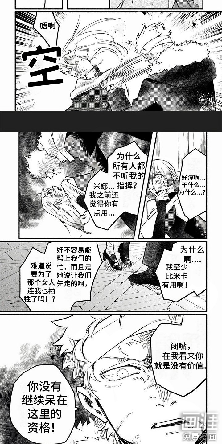 第17章：愤怒
