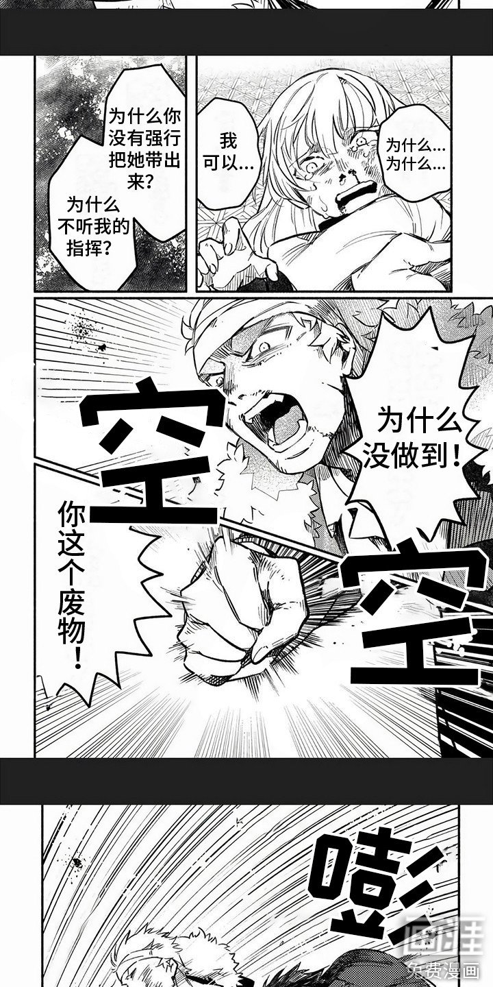 第17章：愤怒