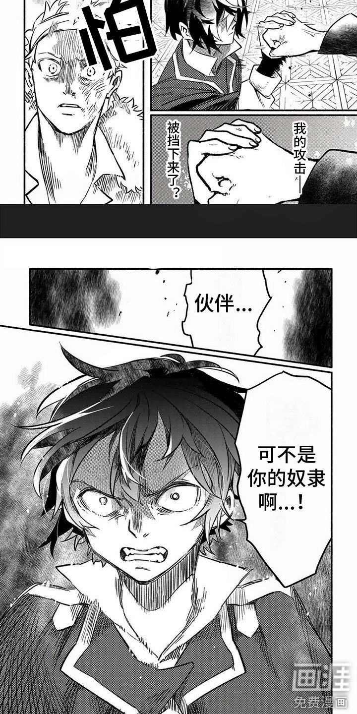 第17章：愤怒