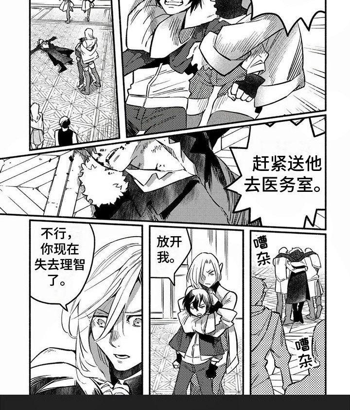 第17章：愤怒