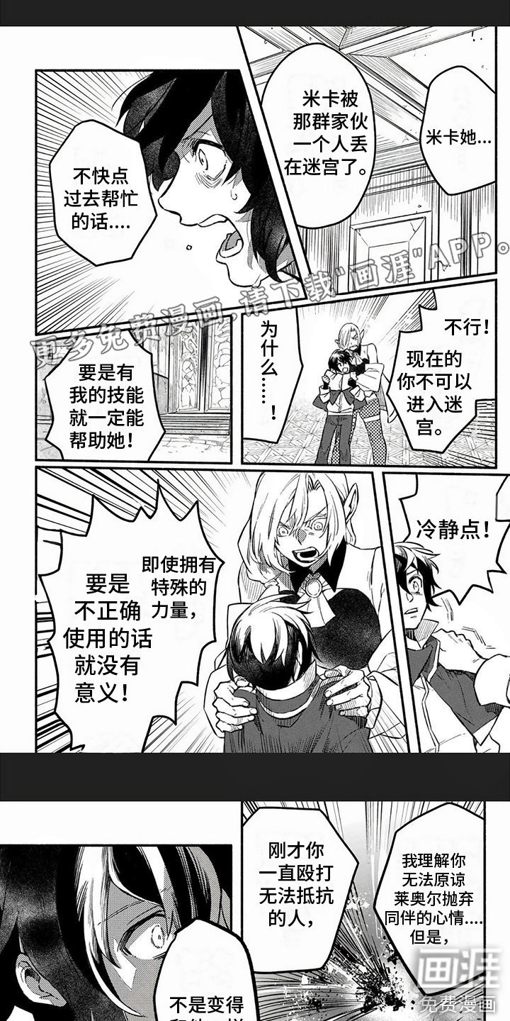 第18章：探索队集结