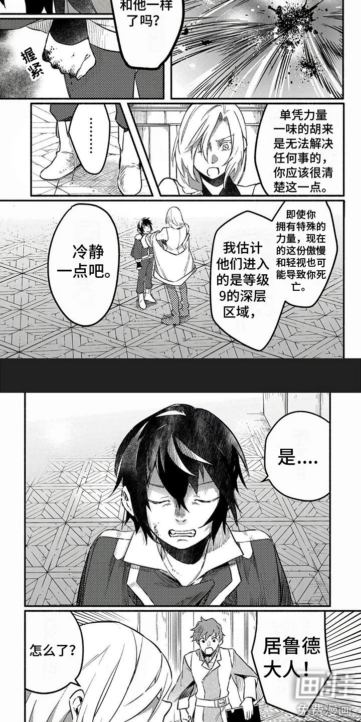 第18章：探索队集结
