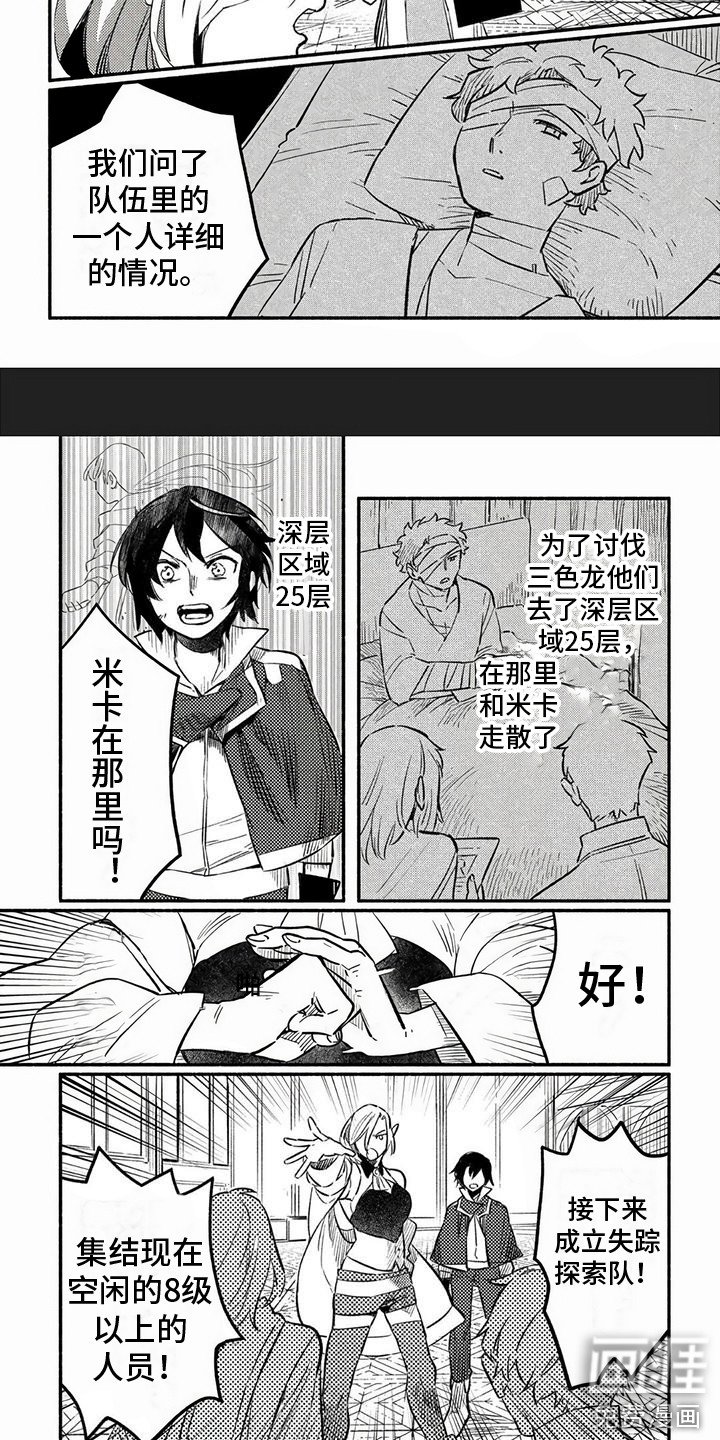 第18章：探索队集结